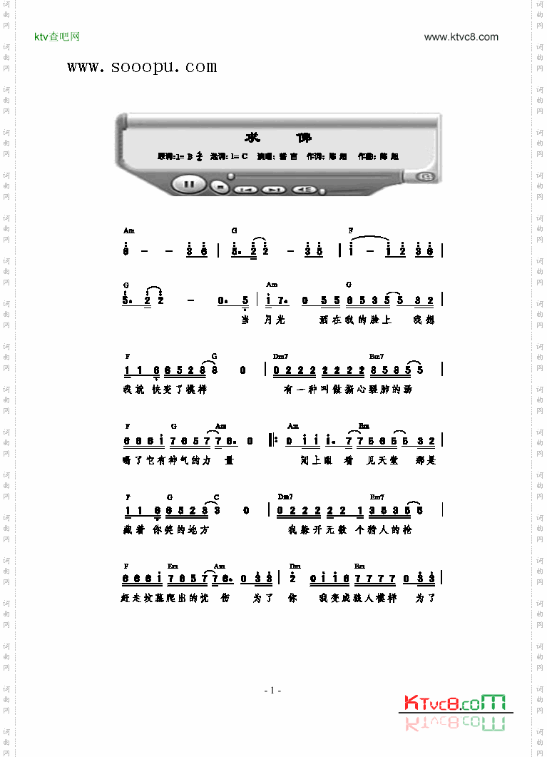 求佛歌曲类简谱