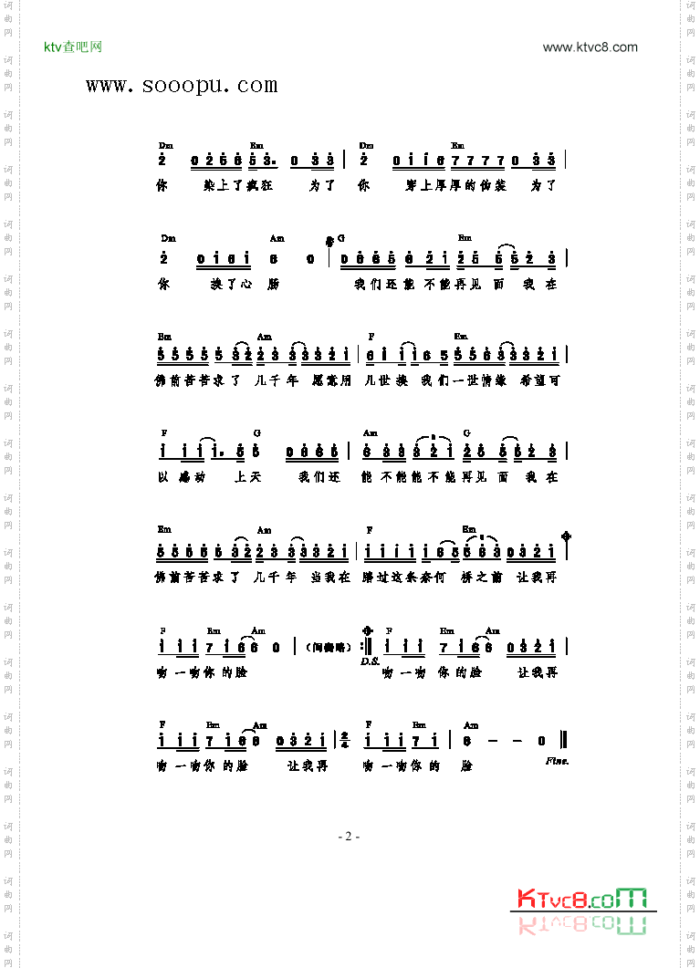 求佛歌曲类简谱