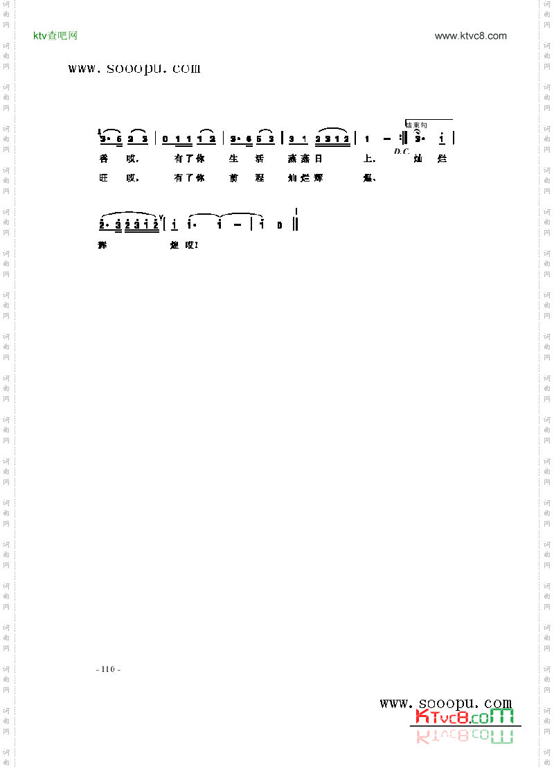 颂歌献给亲爱的党歌曲类简谱
