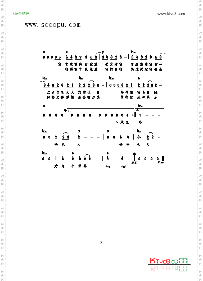 酸酸甜甜就是我歌曲类简谱