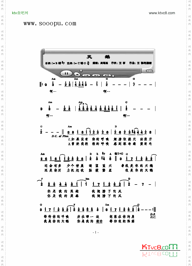天鹅歌曲类简谱