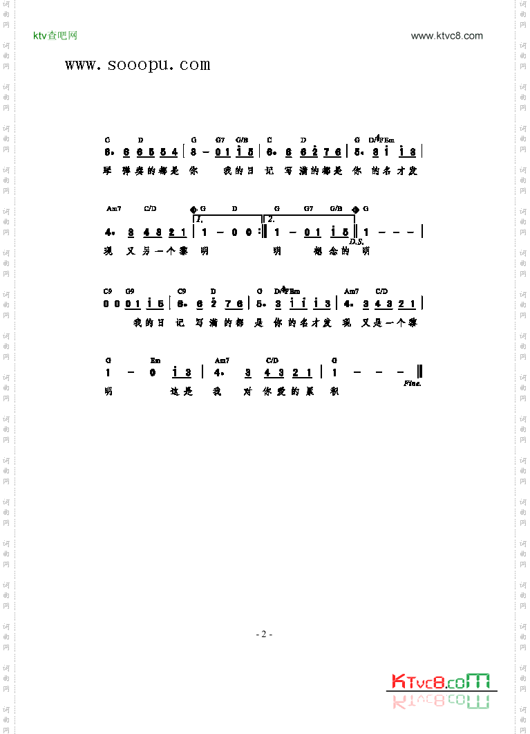 童话歌曲类简谱
