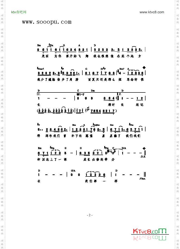 我也很想他歌曲类简谱
