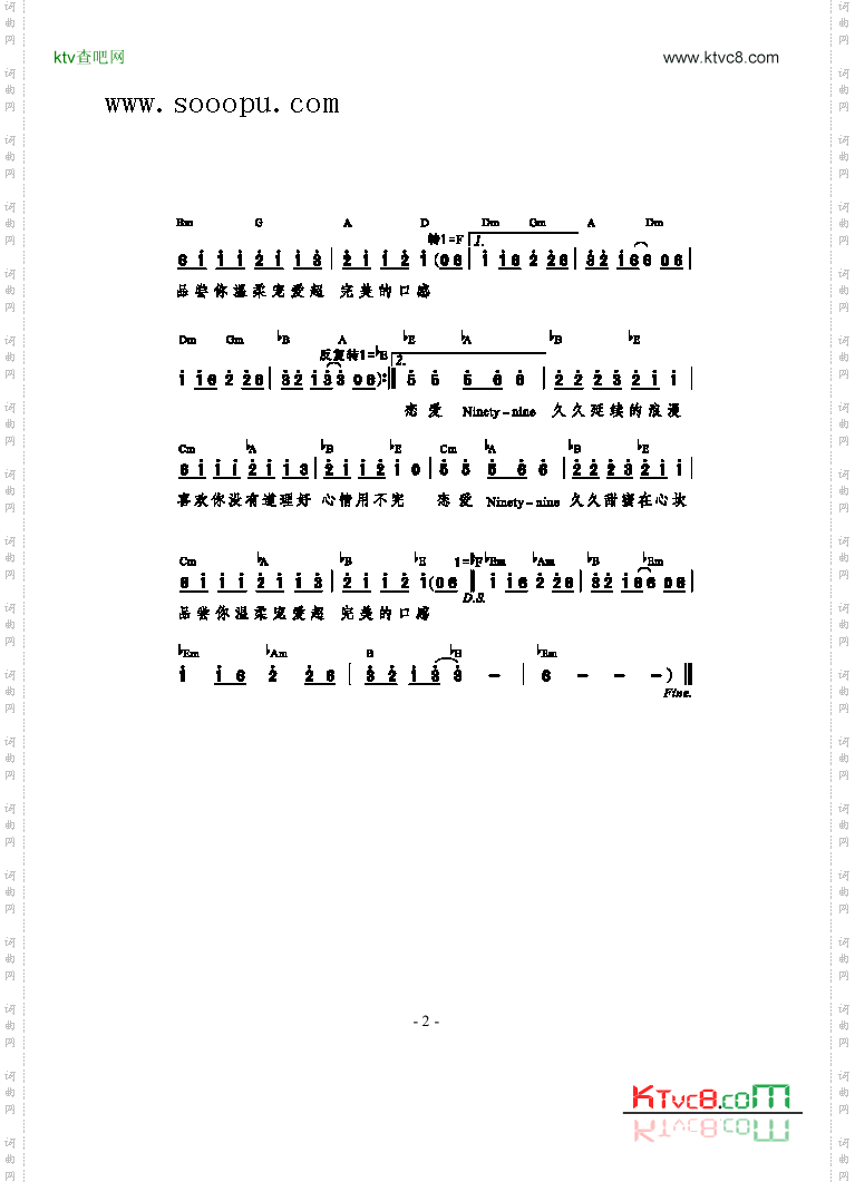 喜欢你没道理歌曲类简谱