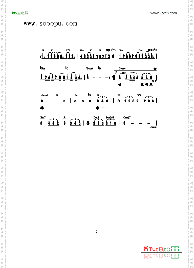 想唱就唱歌曲类简谱