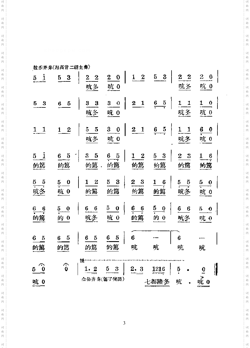 湘江春秋—国乐合奏曲乐队类民乐合奏