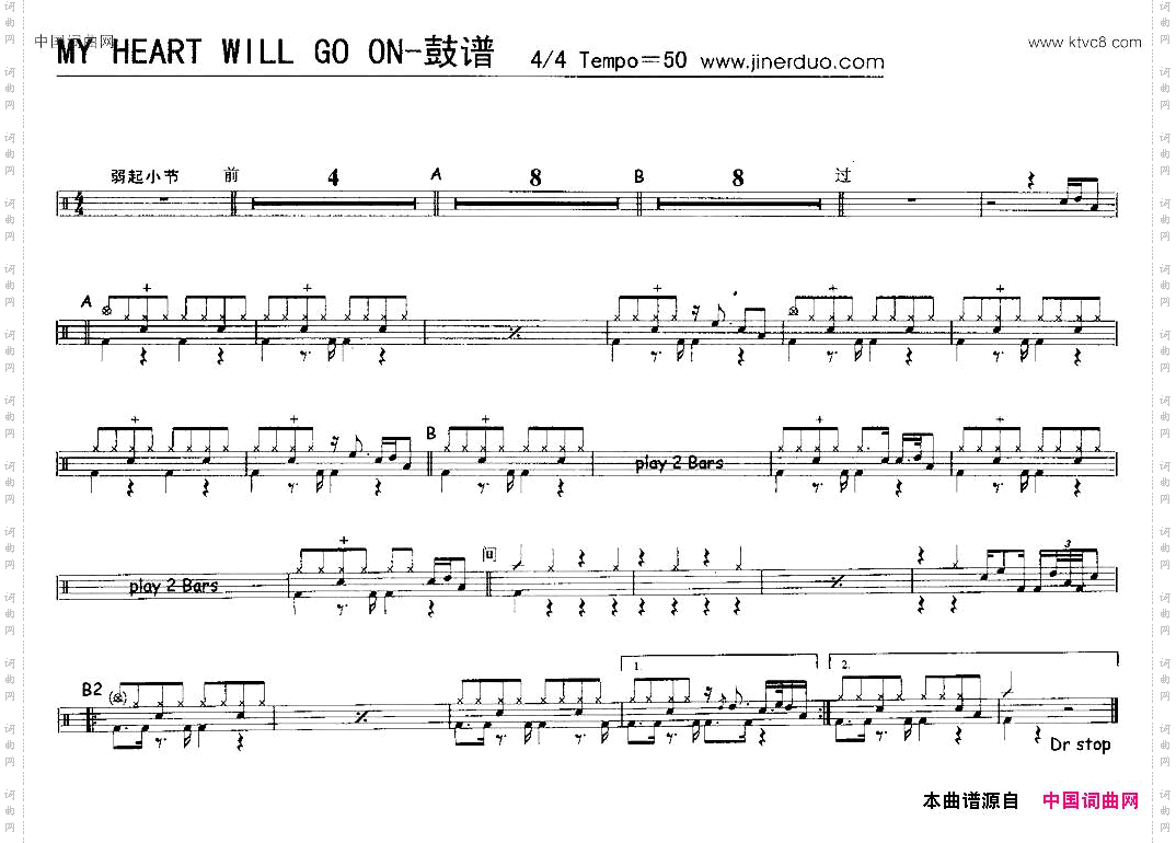 MyHeartWillGoOn架子鼓谱_My Heart Will Go On架子鼓谱