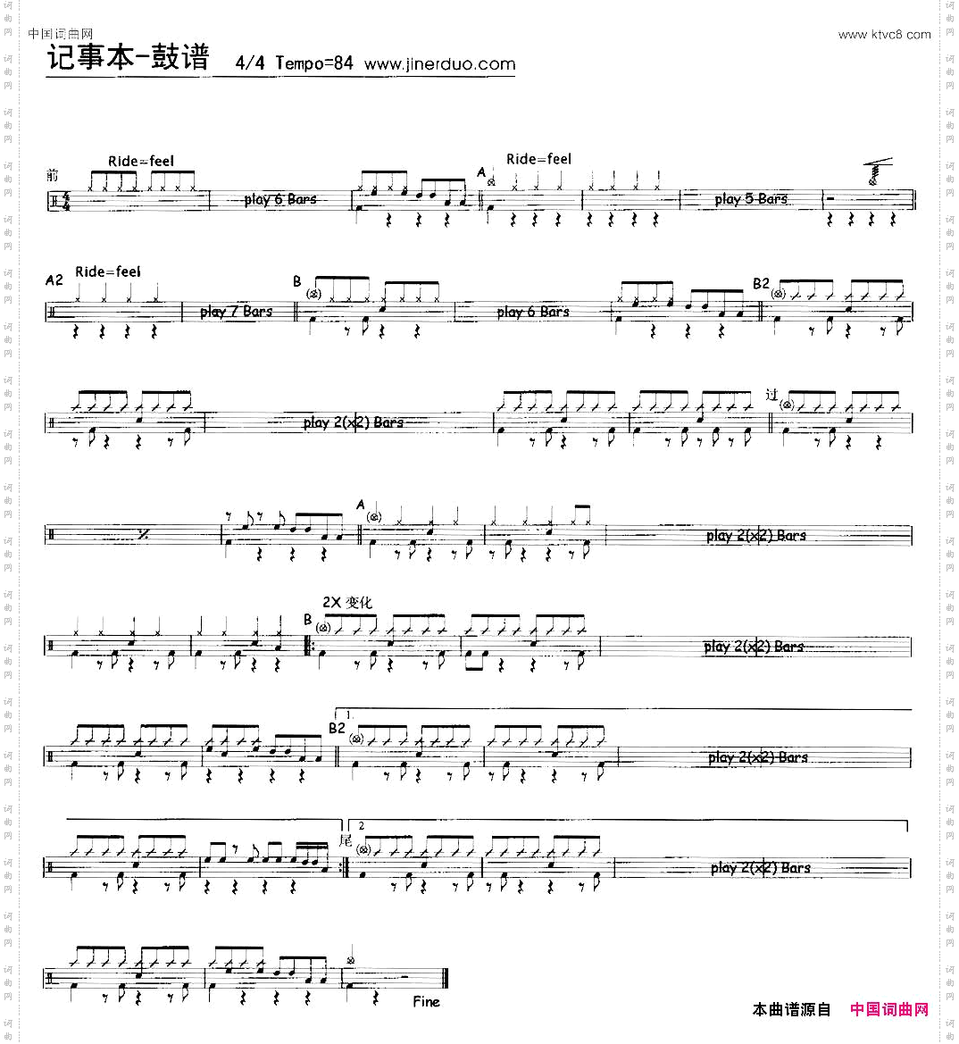 记事本架子鼓谱
