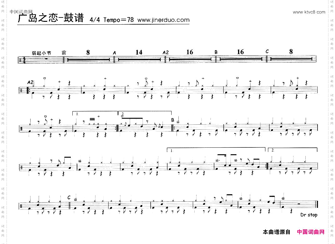 广岛之恋架子鼓谱