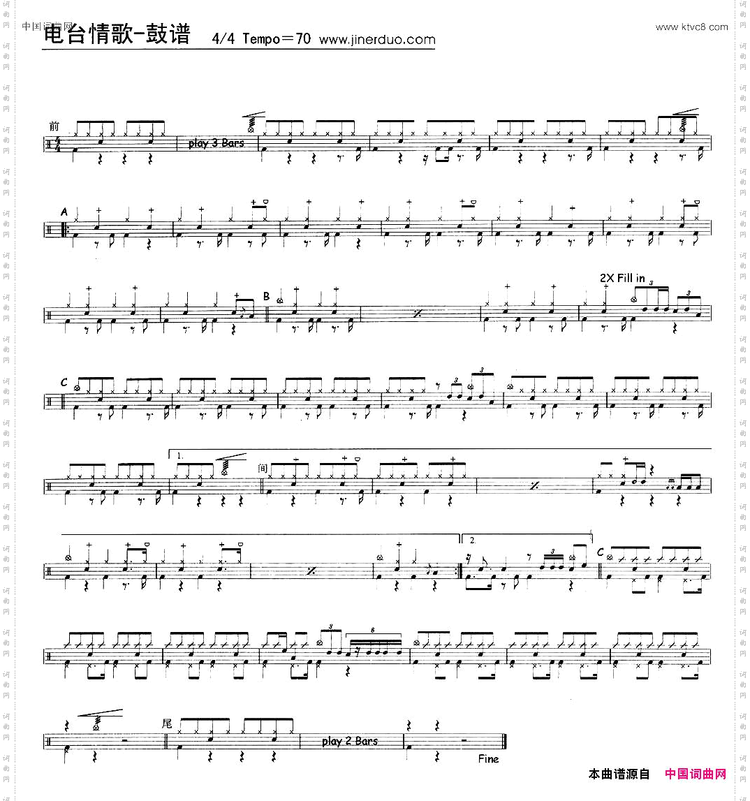 电台情歌架子鼓谱