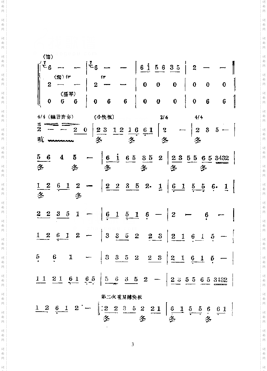 翠湖春晓—国乐合奏曲乐队类民乐合奏