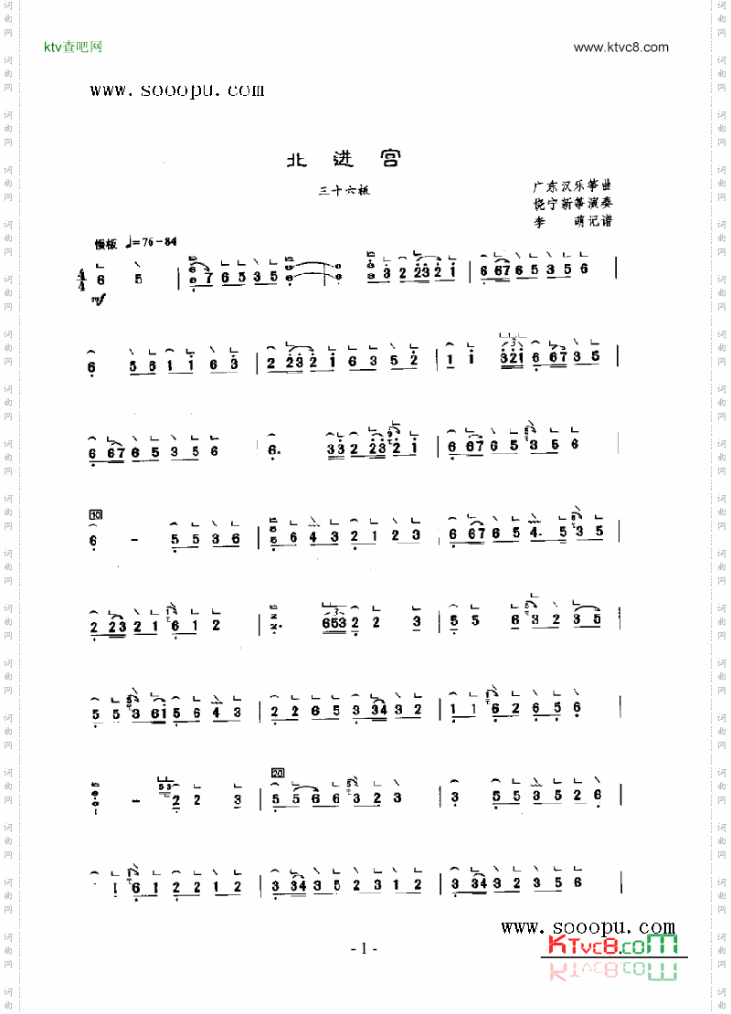 北进宫民乐类扬琴