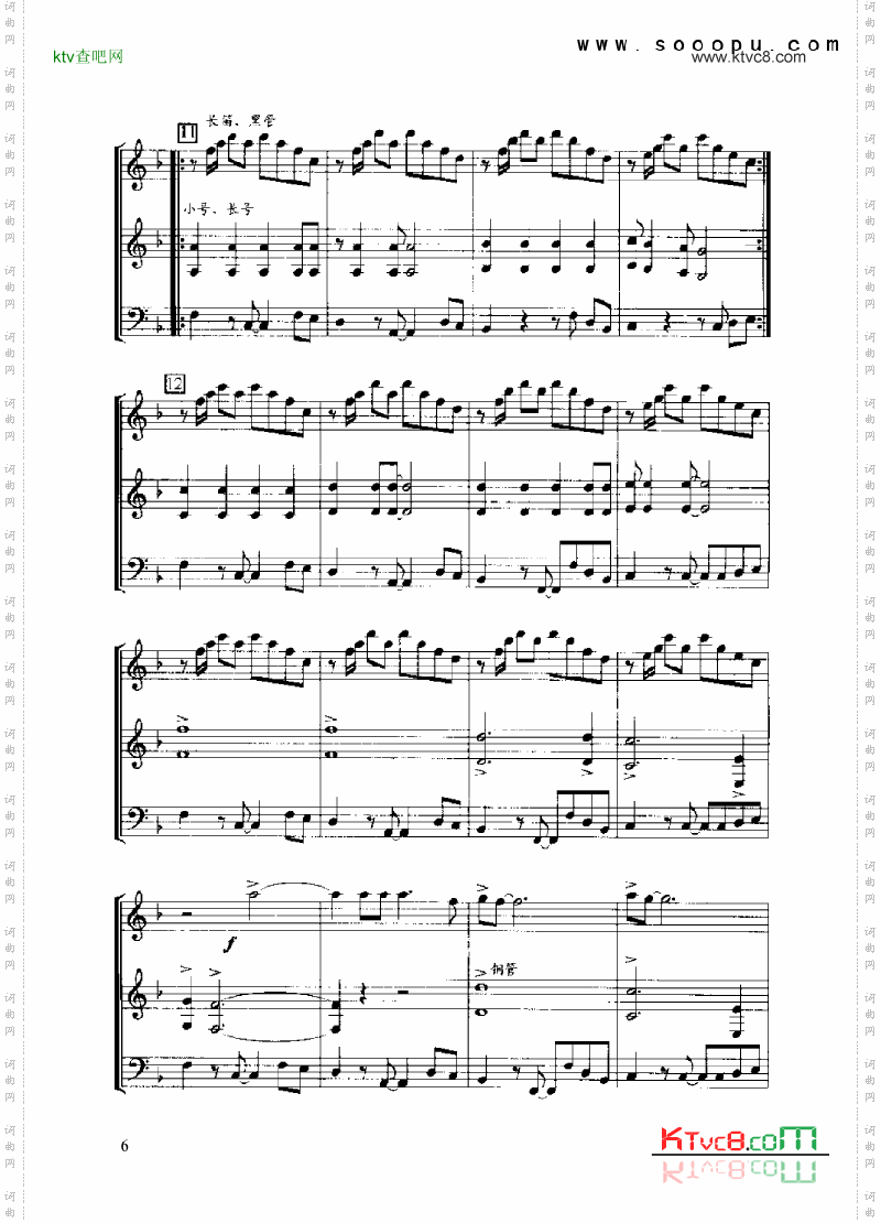 摇滚乐集成曲指挥缩谱其他类合奏