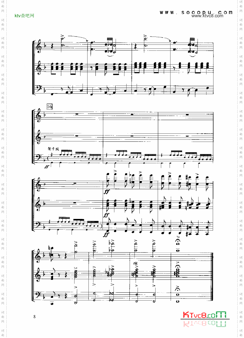 摇滚乐集成曲指挥缩谱其他类合奏