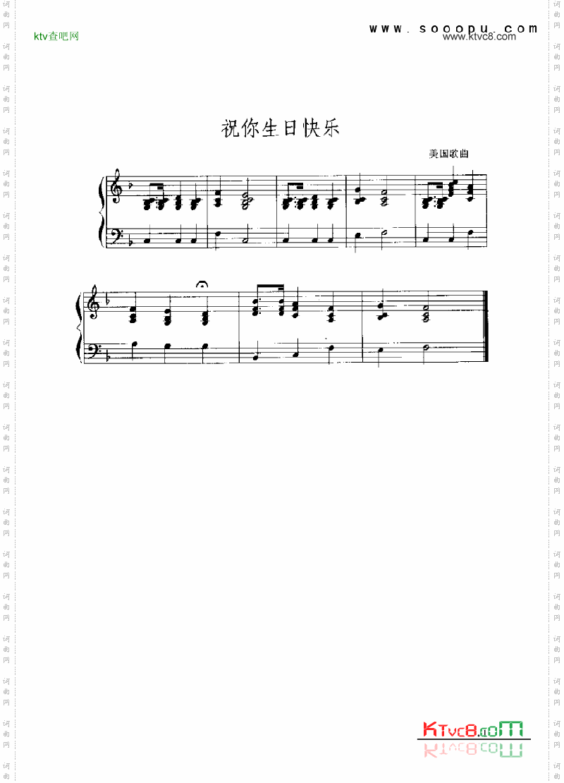 祝你生日快乐指挥缩谱其他类合奏