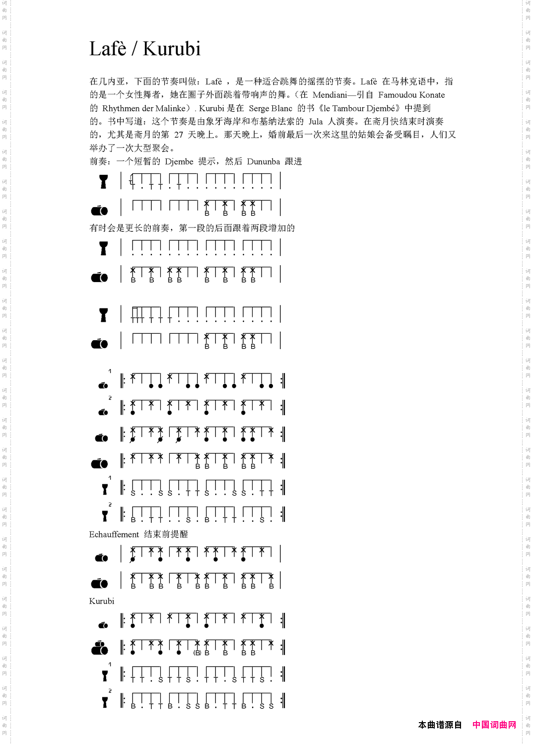 Lafè/Kurubi非洲手鼓谱_Lafè / Kurubi非洲手鼓谱