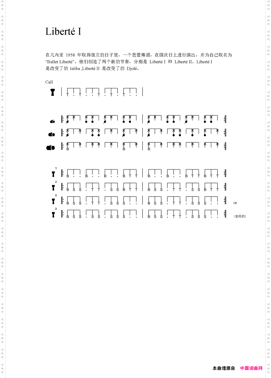 LibertéI非洲手鼓谱_Liberté I非洲手鼓谱