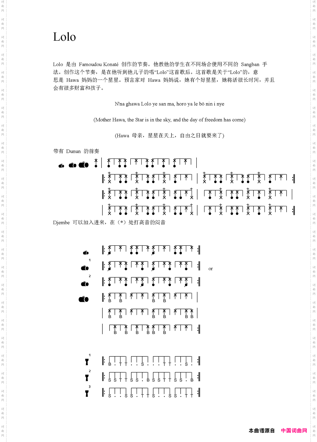 Lolo非洲手鼓谱