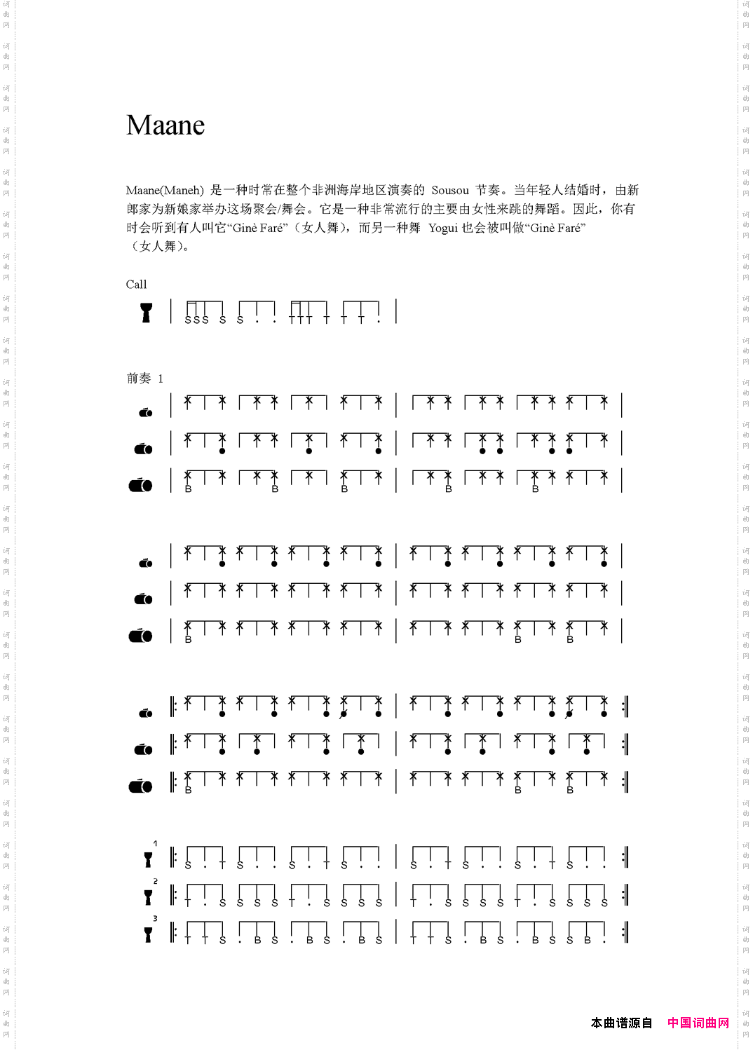 Maane非洲手鼓谱