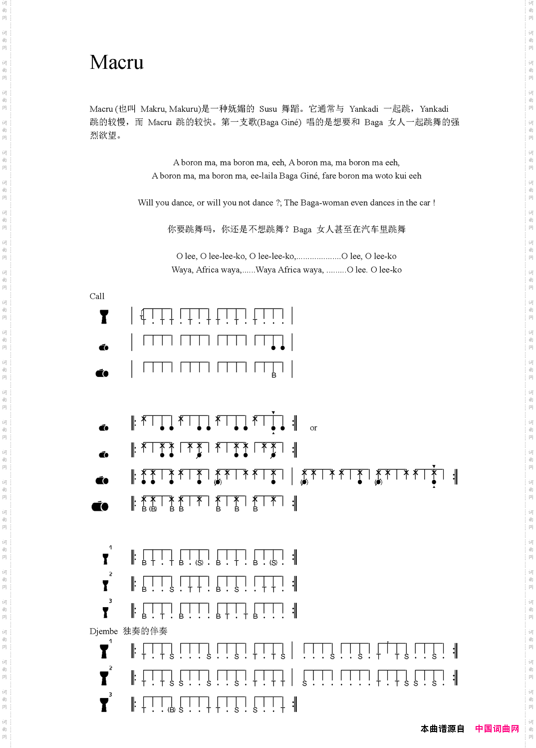 Macru非洲手鼓谱