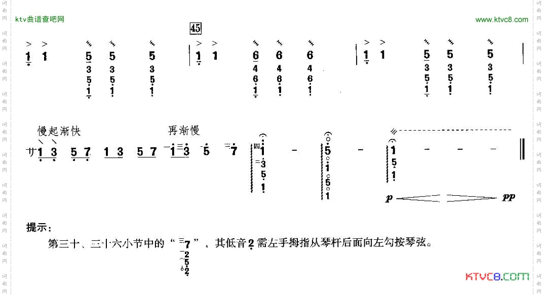 彩云追月阮族曲谱