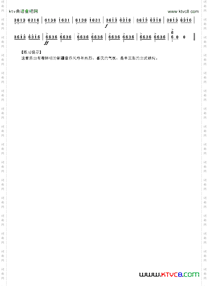 喜讯扬琴谱