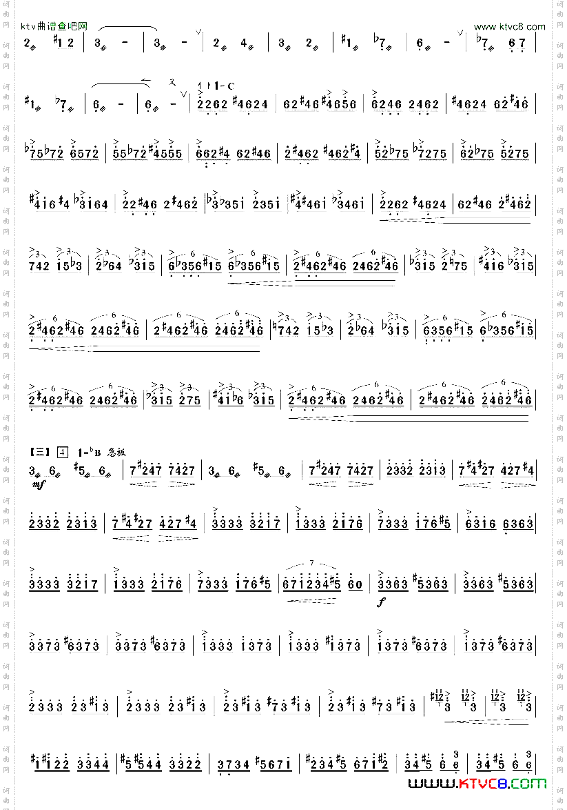 阳光照耀着塔什库尔干扬琴谱