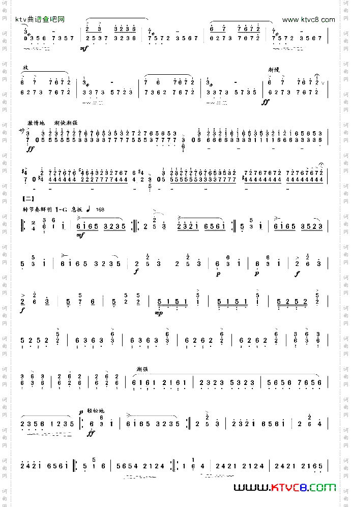 木兰辞变奏曲扬琴谱