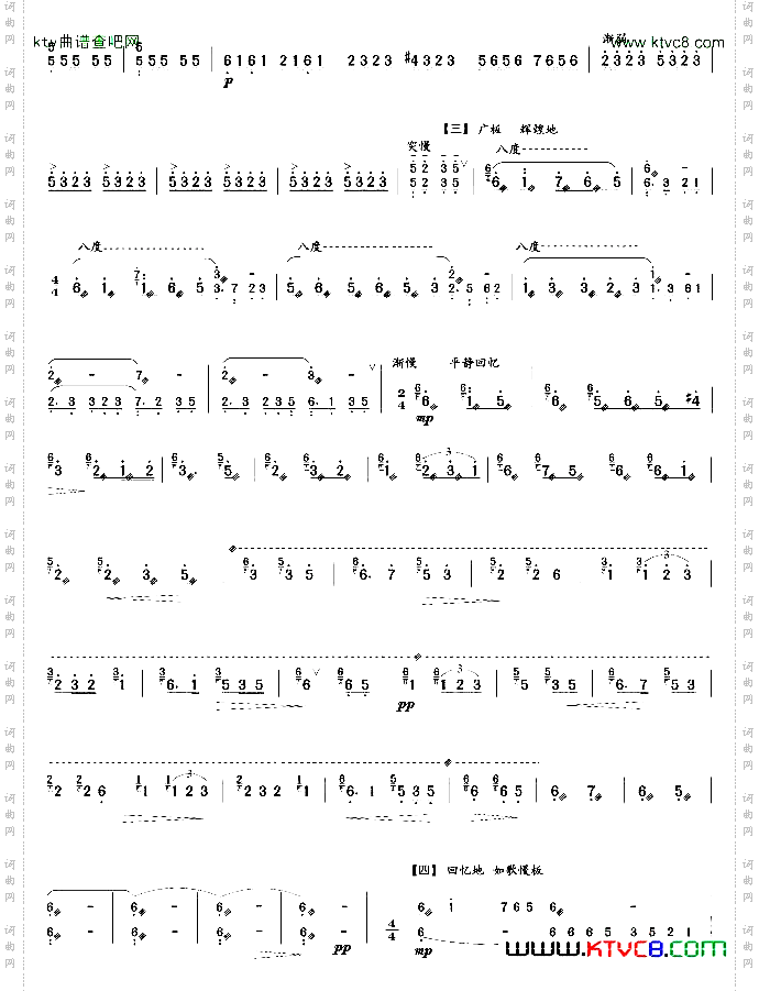 木兰辞变奏曲扬琴谱