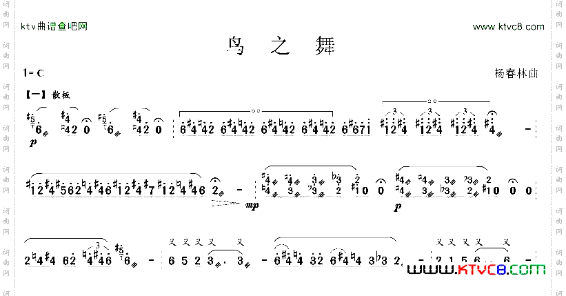 鸟之舞扬琴谱
