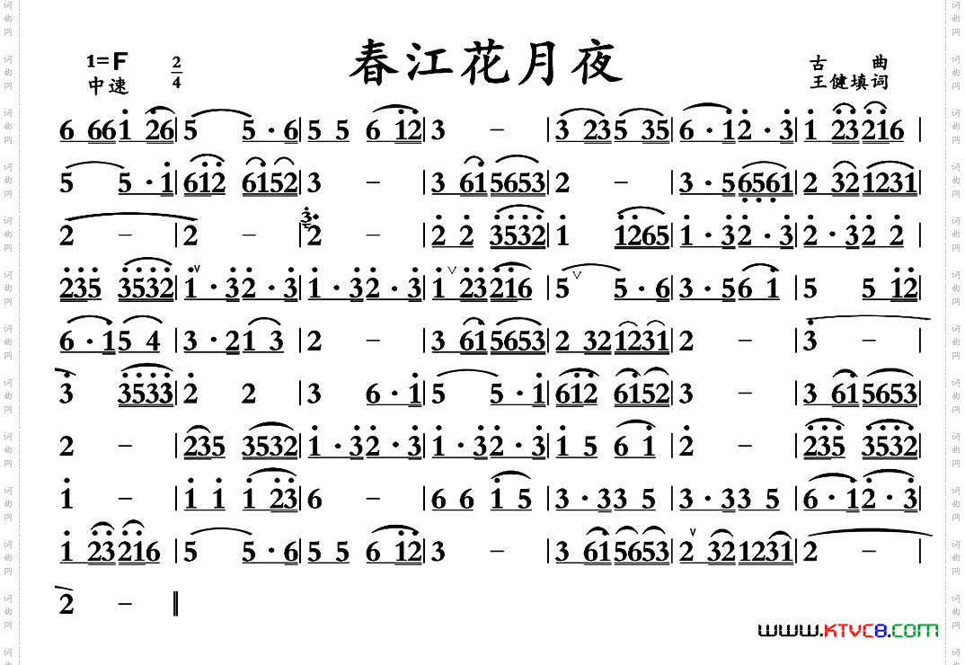 春江花月夜_广东音乐