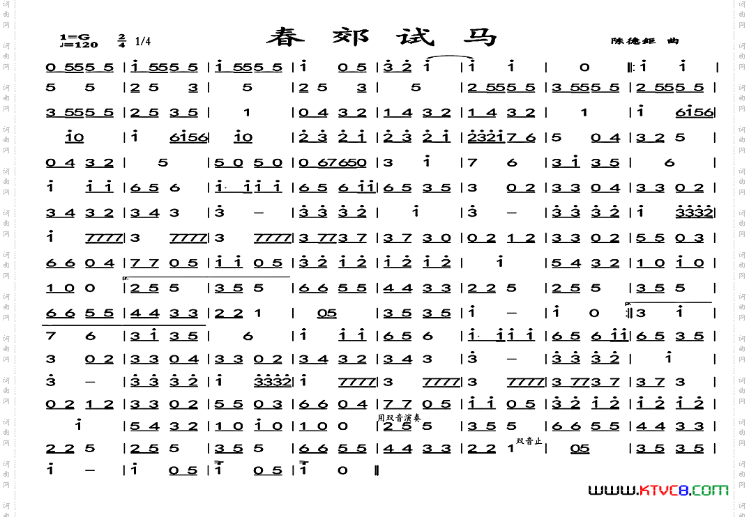 春郊试马广东音乐