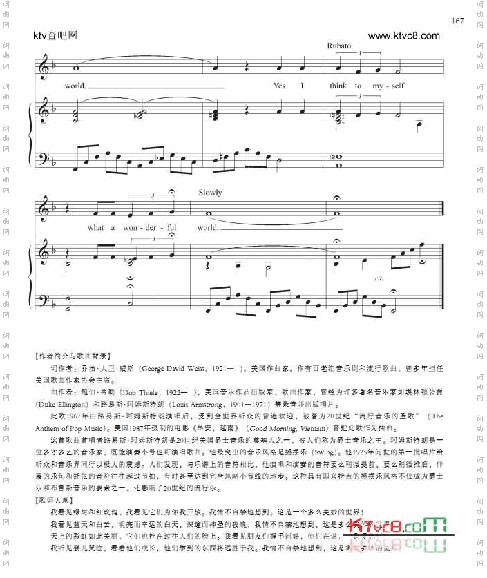 多么美妙的世界