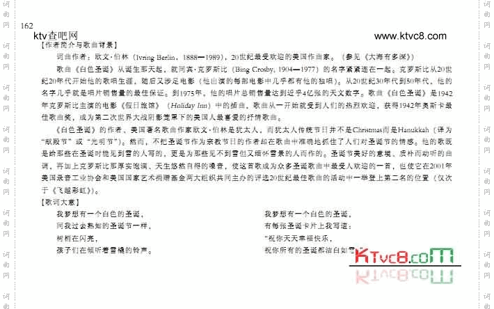 白色圣诞