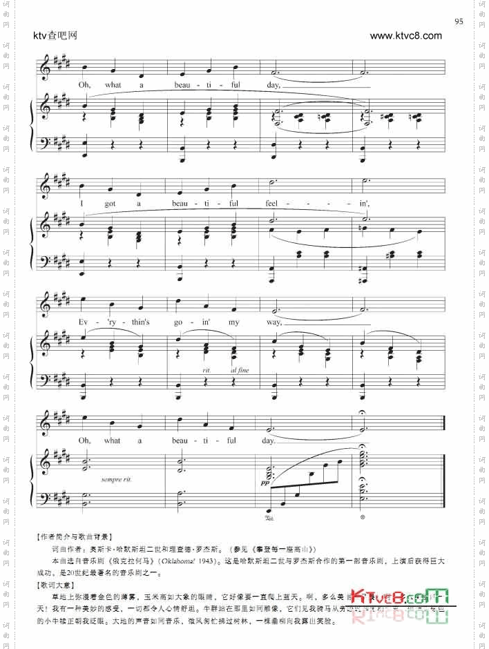 啊,多么美丽的早晨