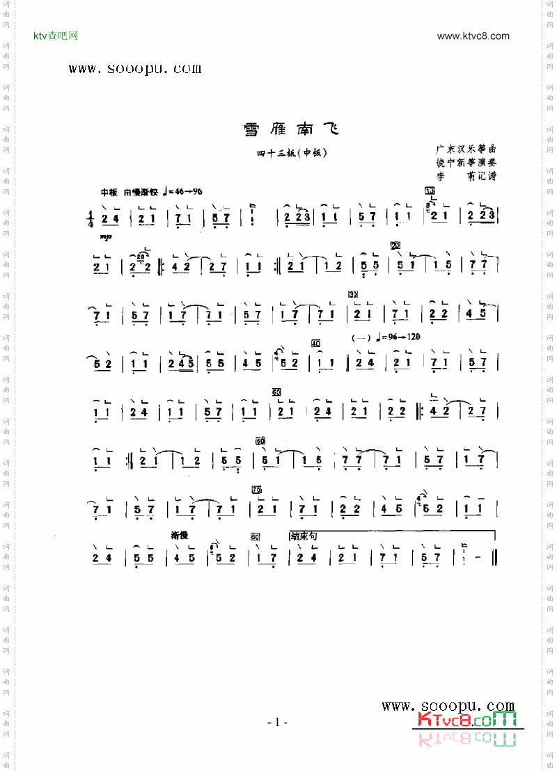 雪雁南飞民乐类扬琴