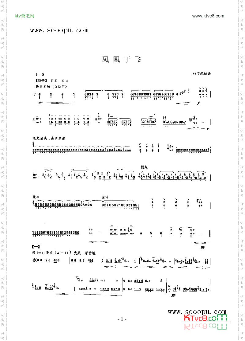 凤凰于飞民乐类扬琴