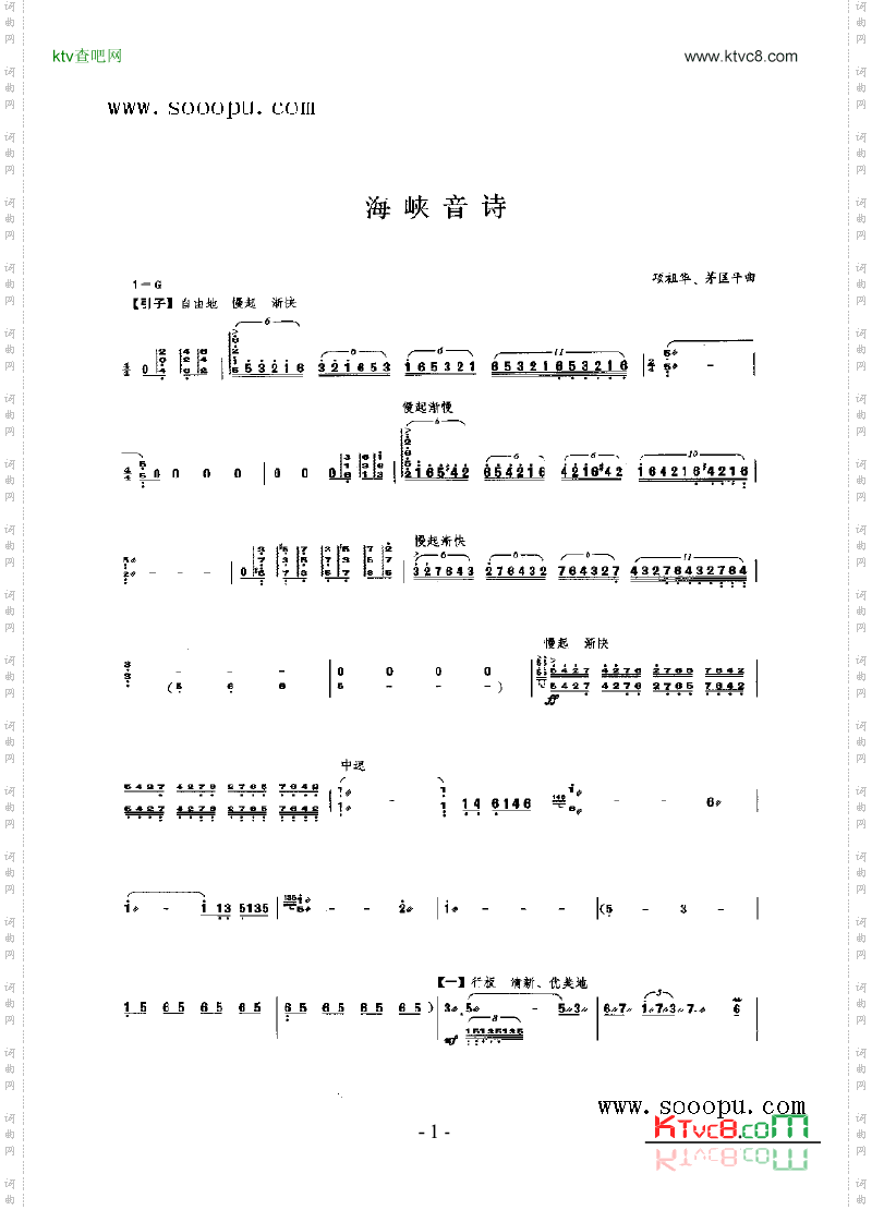 海峡音诗民乐类扬琴