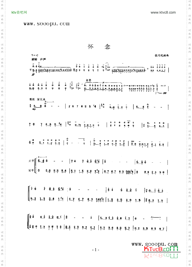怀念民乐类扬琴
