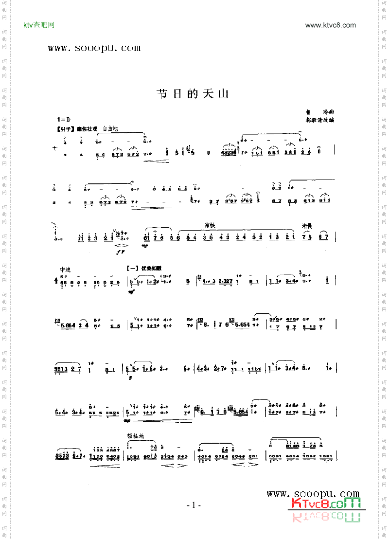 节日的天山民乐类扬琴
