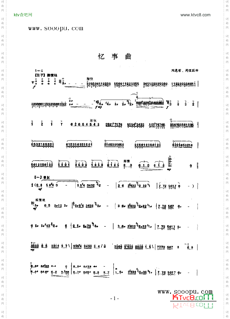 忆事曲民乐类扬琴