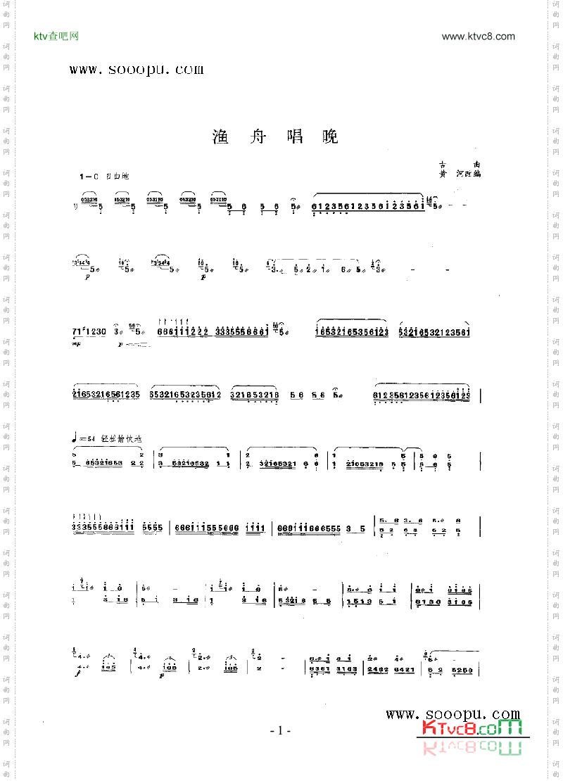 渔舟唱晚民乐类扬琴