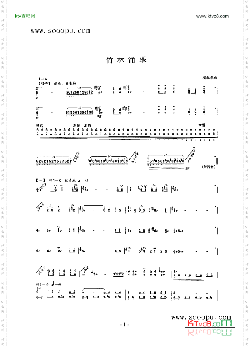 竹林涌翠民乐类扬琴