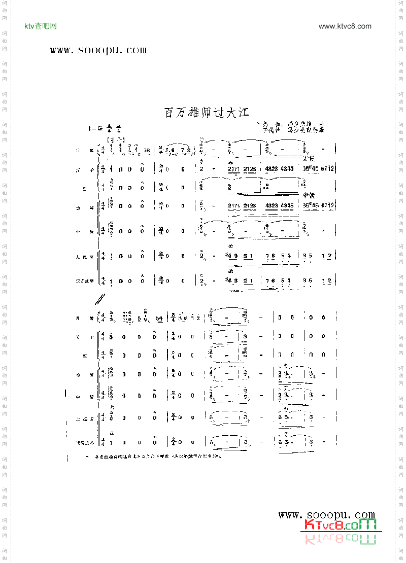 百万雄师过大江乐队类民乐合奏