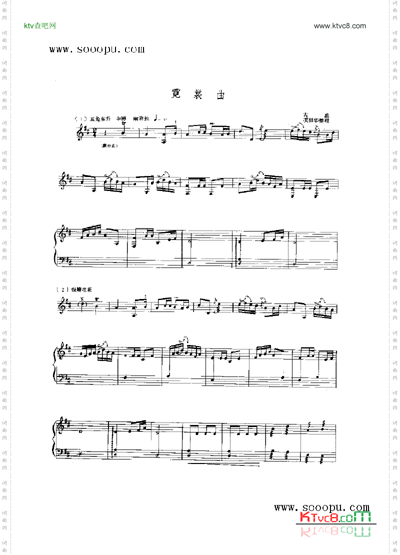 霓裳曲民乐类扬琴