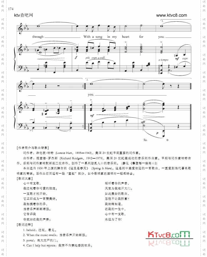 心中有支歌