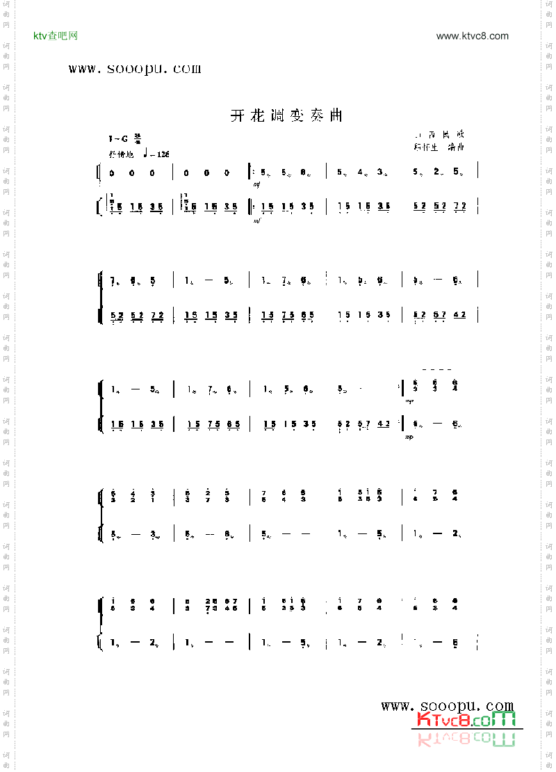 开花调变奏曲民乐类扬琴