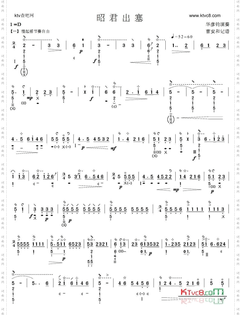 昭君出塞琵琶曲