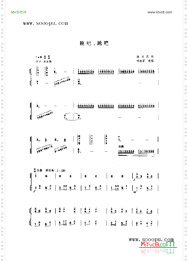 跳吧，跳吧民乐类扬琴