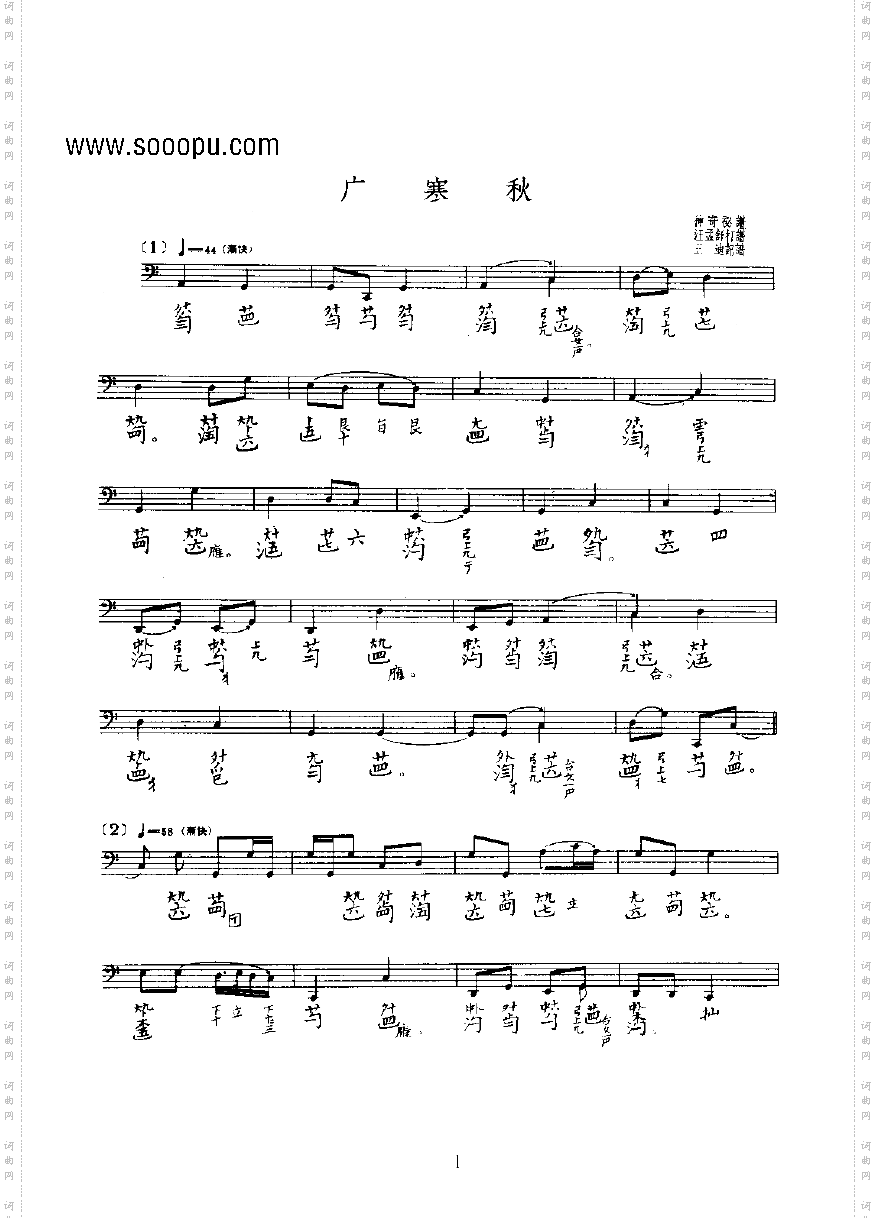 广寒秋民乐类其他乐器